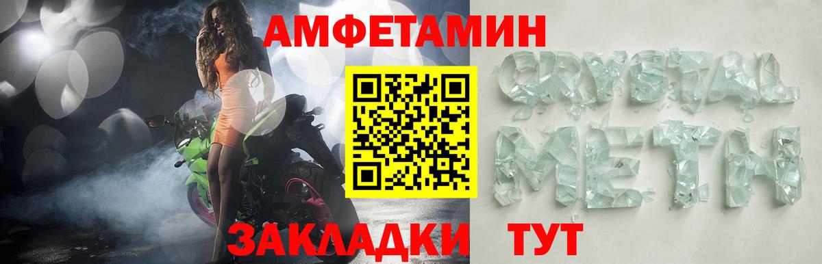 АМФЕТАМИН Premium Аргун