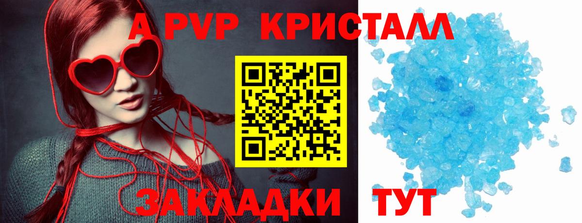 Alpha-PVP Соль  где купить наркоту  Альфа ПВП  Аргун  Вход с VPN 