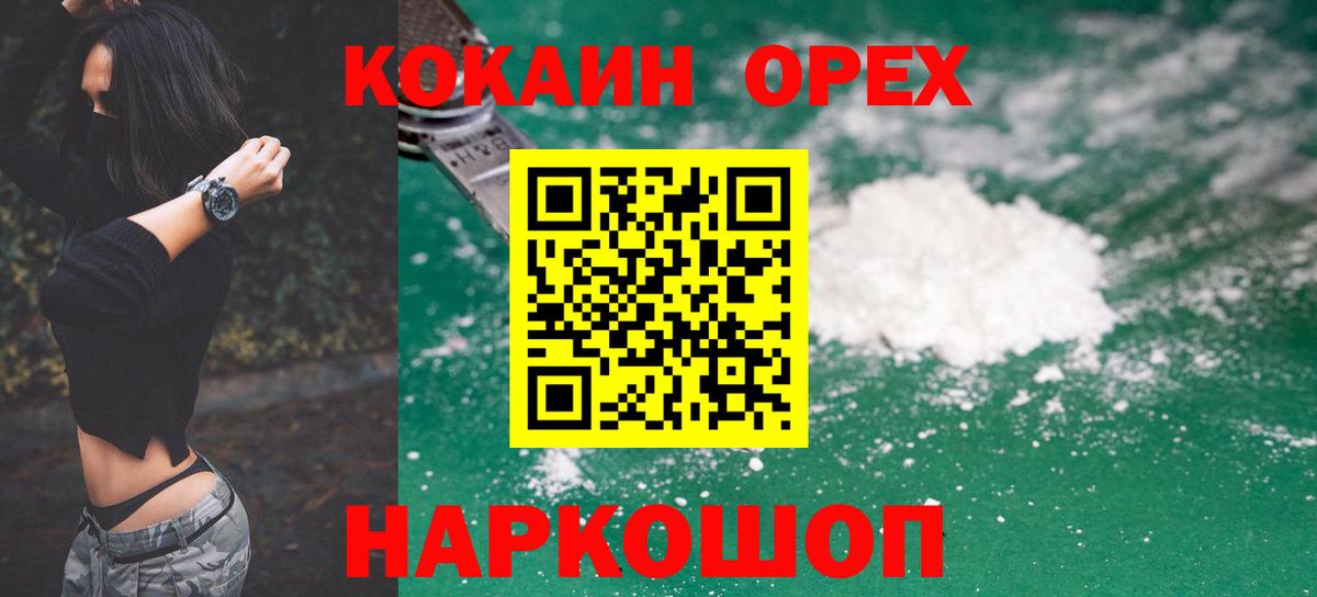 где найти наркотики  COCAIN Перу  Вход с VPN  Аргун  Cocaine 97%  Кокаин 