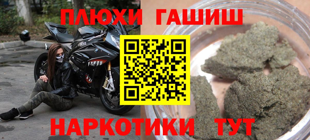 ГАШ хэш  Вход с VPN  Аргун  ГАШИШ убойный 