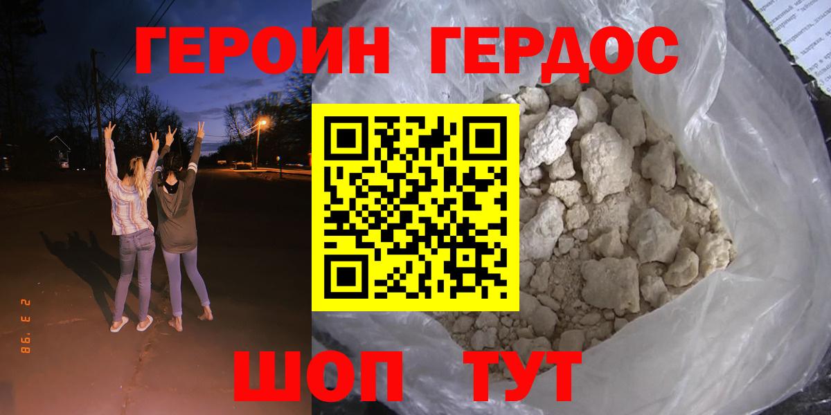 ГЕРОИН афганец  Вход с VPN  Аргун 
