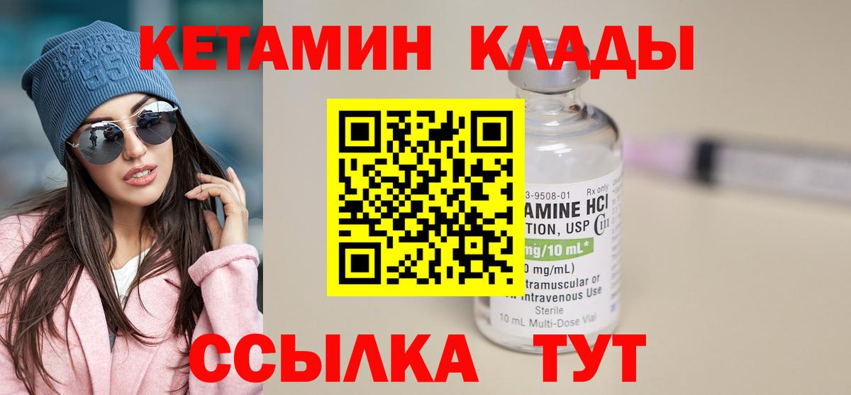 Аргун  Кетамин ketamine  Вход с VPN 
