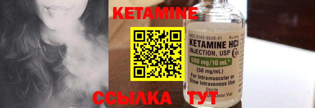 КЕТАМИН ketamine Аргун