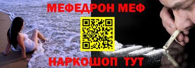 меф Ачхой-Мартан