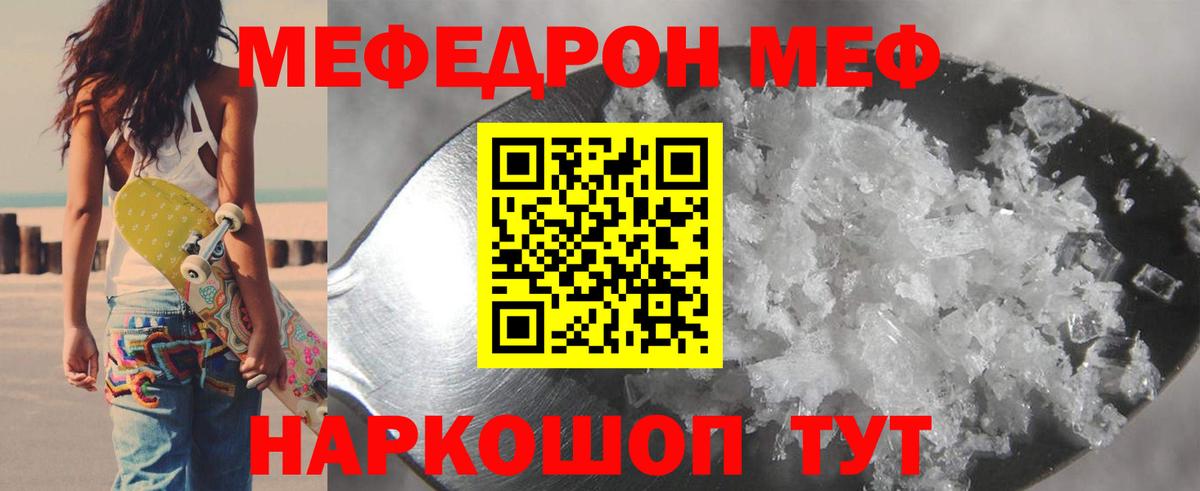 Аргун  МЕФ VHQ  МЕФ  где купить наркотик  Вход с VPN  МЯУ-МЯУ 4 MMC  Меф 