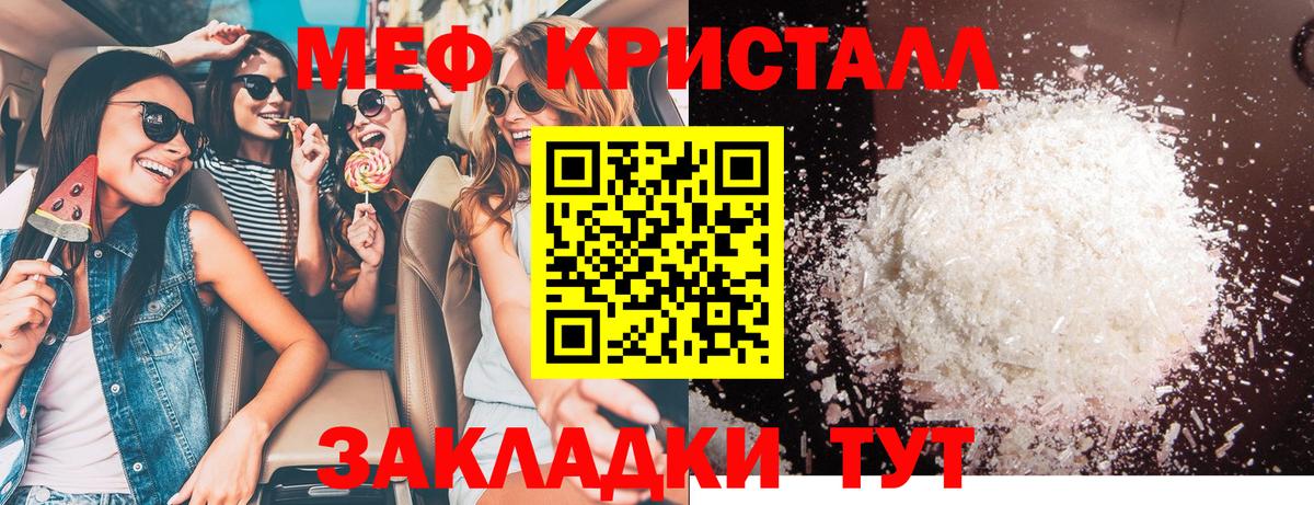 Меф мяу мяу  Аргун