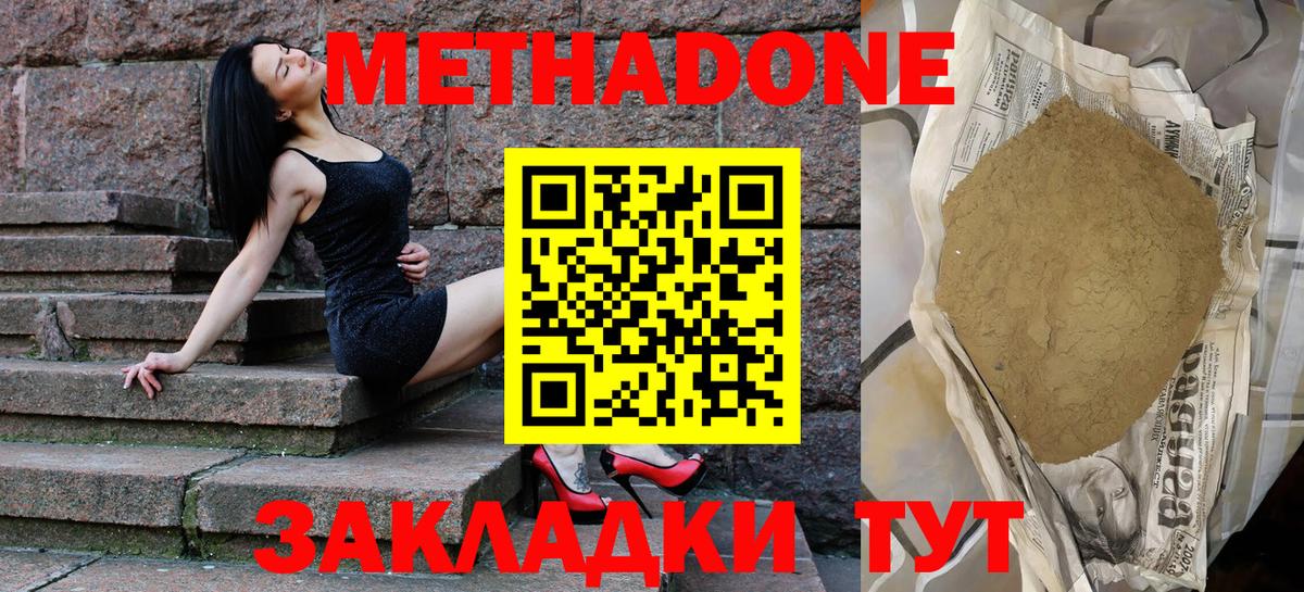 МЕТАДОН methadone Аргун