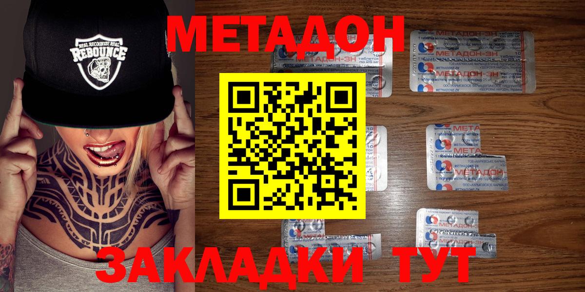 Аргун  Метадон кристалл  Вход с VPN 