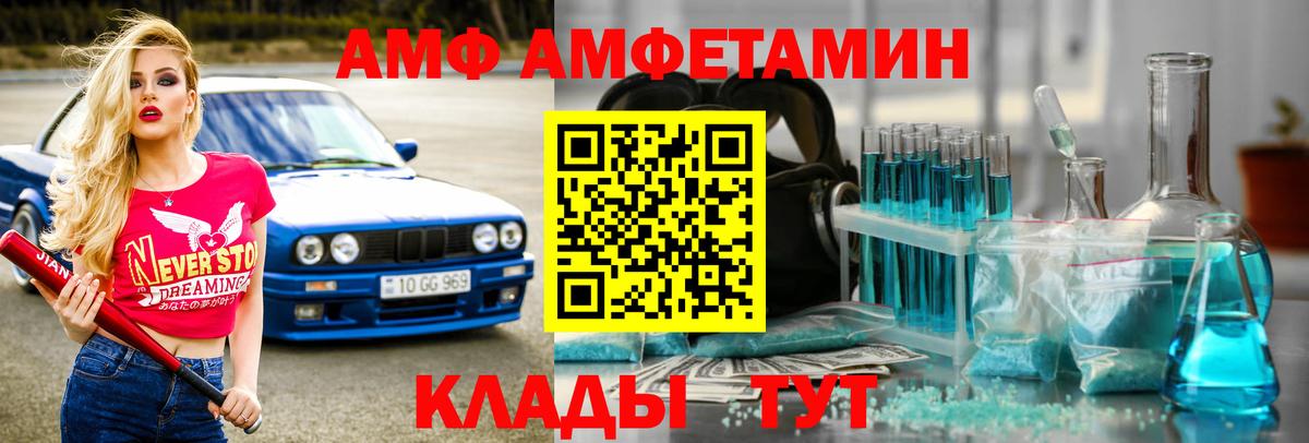 Первитин Methamphetamine Аргун