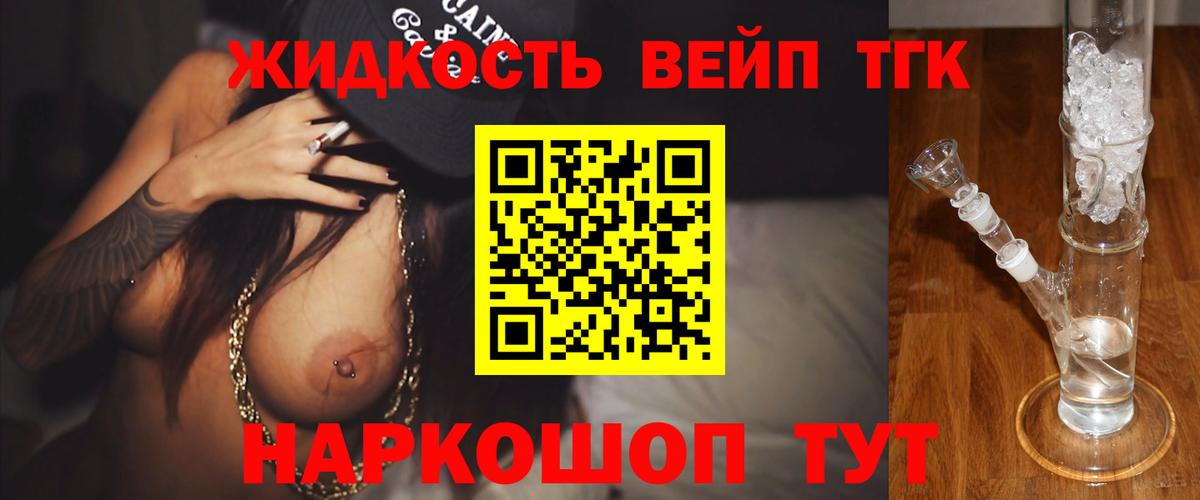 ТГК Wax Аргун